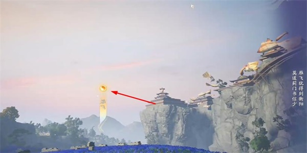 《射雕手游》吟咏蓟门烟树成就攻略