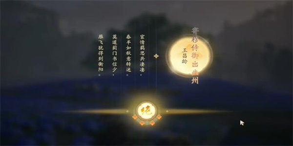 《射雕手游》吟咏蓟门烟树成就攻略