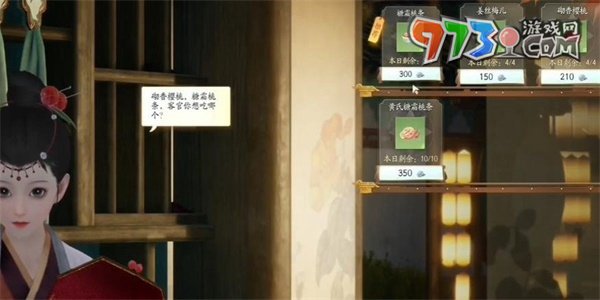 《射雕手游》糖霜桃条获得方法