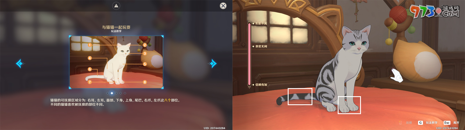 《原神》茸茸城堡大喵险第二关攻略