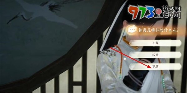 《射雕手游》梅花绣眼图收集方法