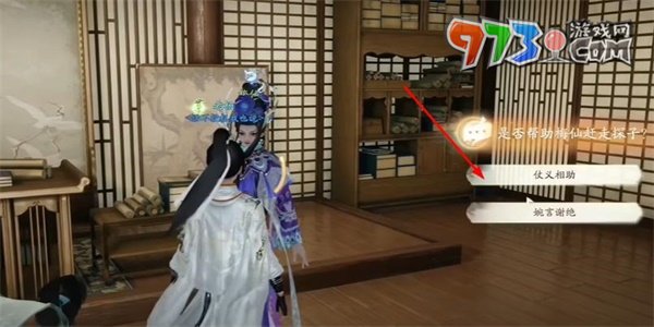 《射雕手游》梅花绣眼图收集方法