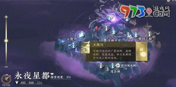 《逆水寒手游》万里寻星奇遇攻略