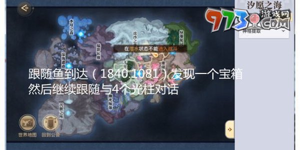 《天谕手游》夺宝奇兵任务攻略