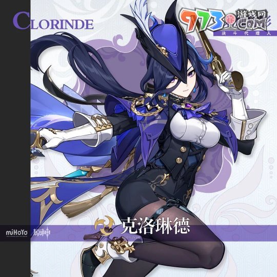 《原神》新角色克洛琳德上线时间