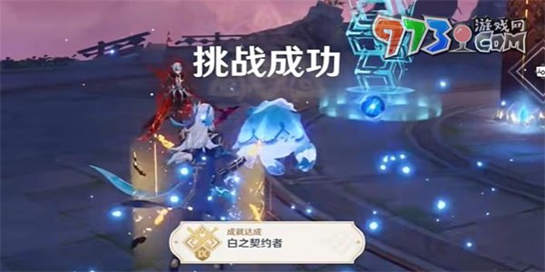 《原神》4.6白之契约者成就攻略