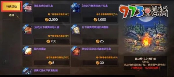 《dnf手游》勇气硬币刷取方法