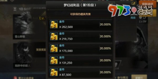 《dnf手游》公会贡献币获取方法