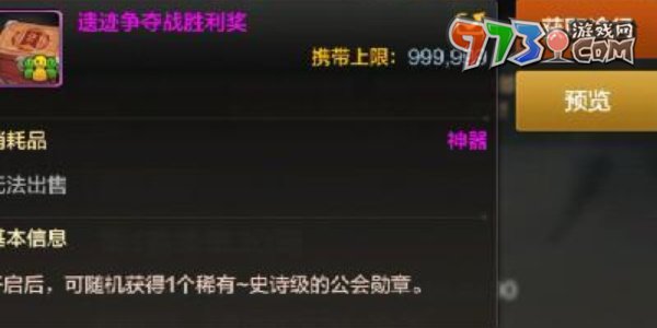 《dnf手游》公会贡献币获取方法