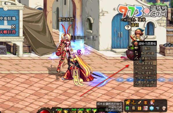 《dnf手游》装备继承方法