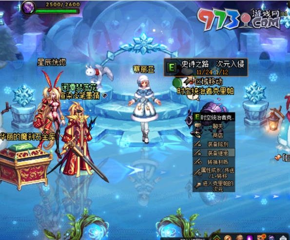 《dnf手游》装备继承方法