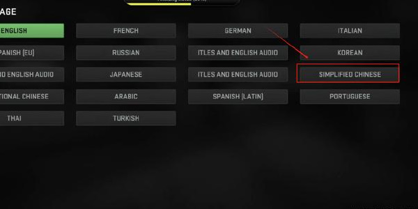 《使命召唤战区》修改中文语言方法