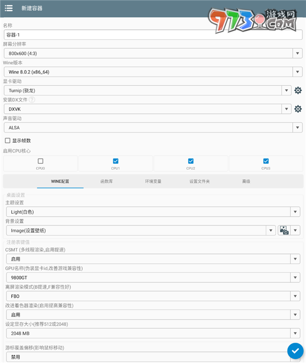 《植物大战僵尸杂交版》2.1版本无限阳光方法