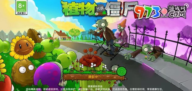 《植物大战僵尸杂交版》小程序游戏分享