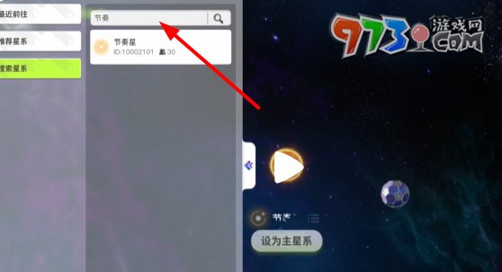 《创造吧我们的星球》搬家方法一览