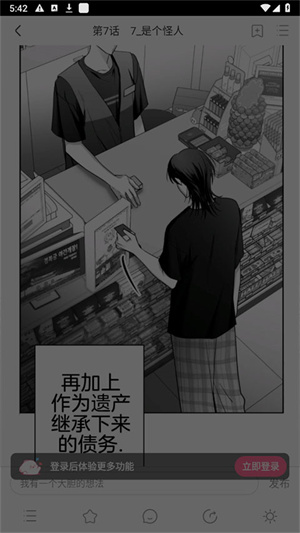 免耽漫画免费官方版设置夜间模式方法3