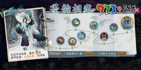 《阴阳师》墨韵相邀活动玩法内容