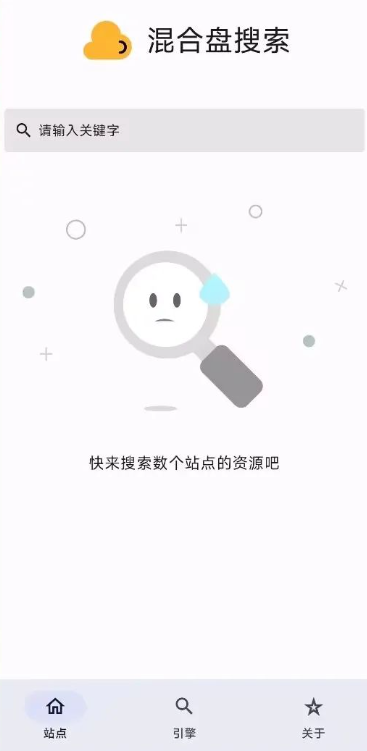 混合盘app官方下载