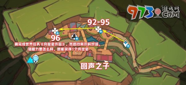 《原神》5.0肉龙掌采集路线