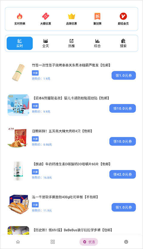 小二软件库app最新版本使用方法3