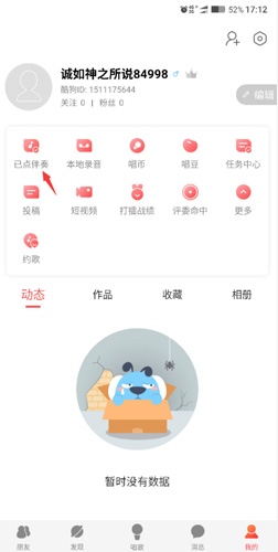 酷狗唱唱app音频如何下载2