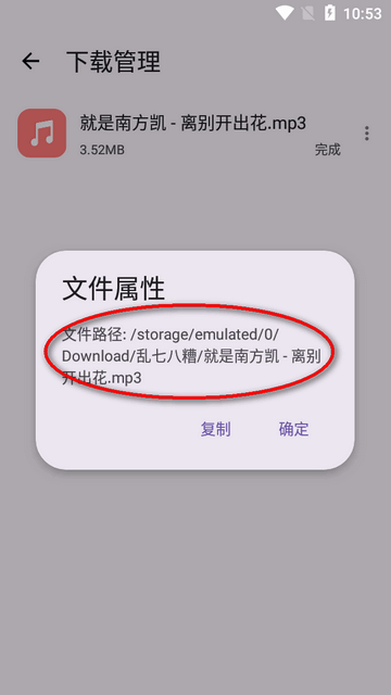 乱七八糟工具箱软件