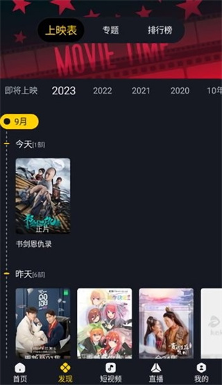 可可影视app下载-可可影视纯净版2024安装v2.1.5