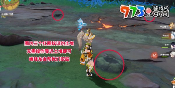 《原神》5.0新的希望成就攻略