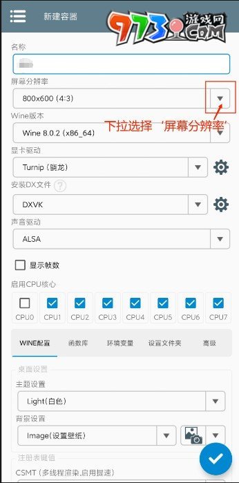 《植物大战僵尸杂交版》2.4版本下载地址分享