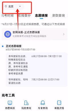 大学生活质量指北软件使用方法