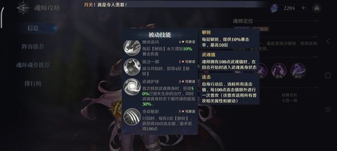 斗罗大陆逆转时空 第6张图