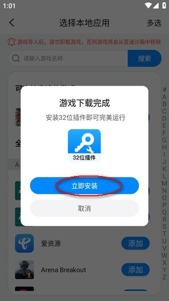 八门神器app下载