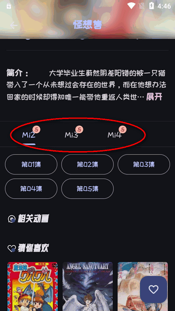 Mi动漫官方正版