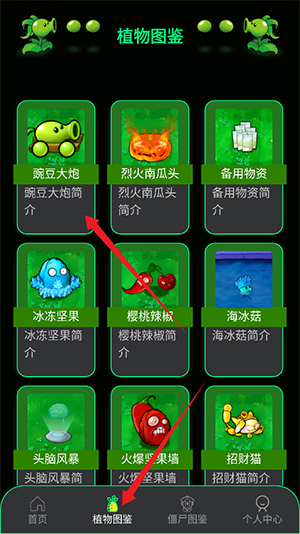 PVZBT盒子APP官方正版下载最新版-PVZBT盒子APP安卓下载官方免费版v1.1