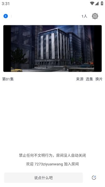 三号动漫官网app下载安装