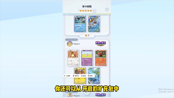 宝可梦TCGPocket