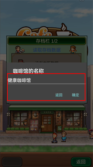 开罗咖啡店物语