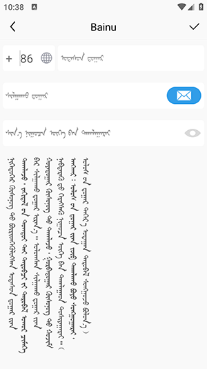 Bainu蒙古语聊天软件下载正版最新版-Bainu蒙古软件下载官方安卓版v7.4.0