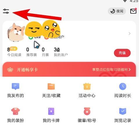 起点读书app图片11